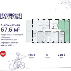 Квартира 67,6 м², 3-комнатная - изображение 4