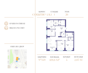 109 м², 4-комнатная квартира 49 500 000 ₽ - изображение 72