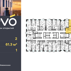 Квартира 61,3 м², 2-комнатная - изображение 2