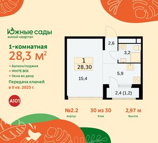 Квартира 28,3 м², студия - изображение 1