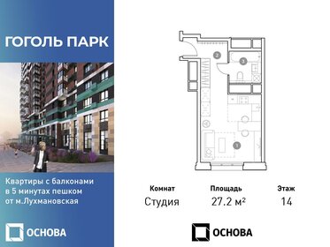 26,7 м², квартира-студия 7 550 000 ₽ - изображение 80