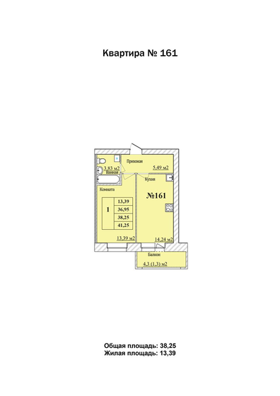 38,3 м², 1-комнатная квартира 3 633 750 ₽ - изображение 1