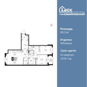 Купить трехкомнатную квартиру в районе Сокол в Москве и МО - изображение 1