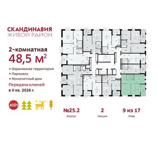 49,4 м², 2-комнатная квартира 14 131 013 ₽ - изображение 29