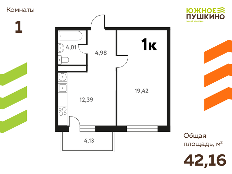 27,3 м², квартира-студия 4 300 000 ₽ - изображение 72