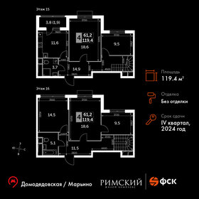 Квартира 119,4 м², 4-комнатная - изображение 1