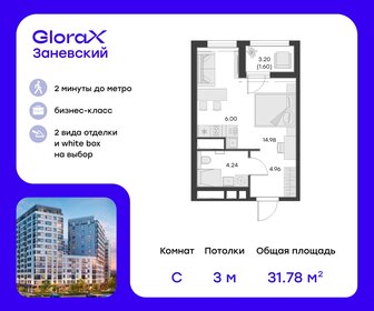 Квартира 31,8 м², студия - изображение 1