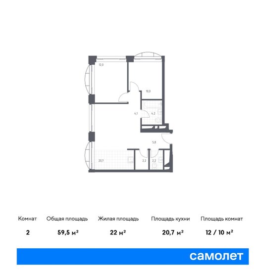 59,5 м², 1-комнатные апартаменты 24 365 726 ₽ - изображение 23