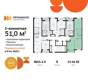 48,5 м², 2-комнатная квартира 13 600 000 ₽ - изображение 87