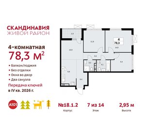 78,5 м², 4-комнатная квартира 17 219 054 ₽ - изображение 27