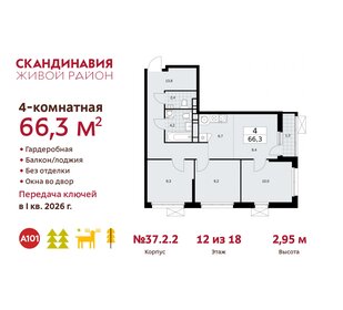 66,2 м², 4-комнатная квартира 16 680 317 ₽ - изображение 25