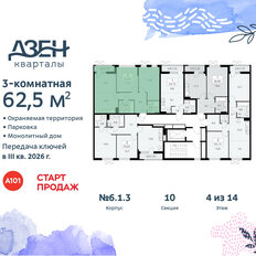 Квартира 62,5 м², 3-комнатная - изображение 4