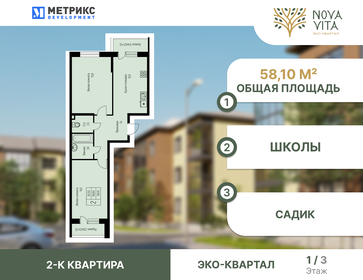 52 м², 2-комнатная квартира 5 700 000 ₽ - изображение 11