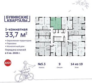 33,7 м², 1-комнатная квартира 9 060 000 ₽ - изображение 106