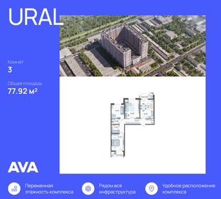 79,1 м², 3-комнатная квартира 8 616 450 ₽ - изображение 1