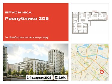 115,5 м², 3-комнатная квартира 15 500 000 ₽ - изображение 25