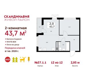 53 м², 2-комнатная квартира 14 300 000 ₽ - изображение 56