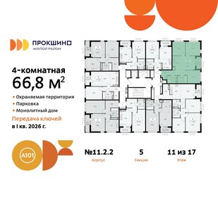 66,9 м², 4-комнатная квартира 11 800 000 ₽ - изображение 12