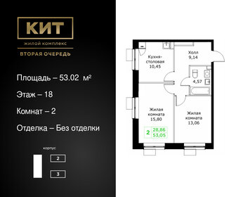 53,3 м², 2-комнатная квартира 12 812 147 ₽ - изображение 17