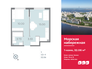 Квартира 32,1 м², 1-комнатная - изображение 1