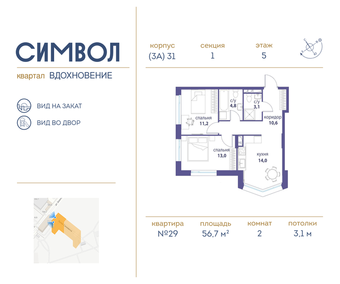 56,7 м², 2-комнатная квартира 24 335 640 ₽ - изображение 1