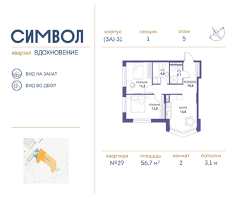Купить однокомнатную квартиру в стиле лофт в районе Калининский в Санкт-Петербурге и ЛО - изображение 1
