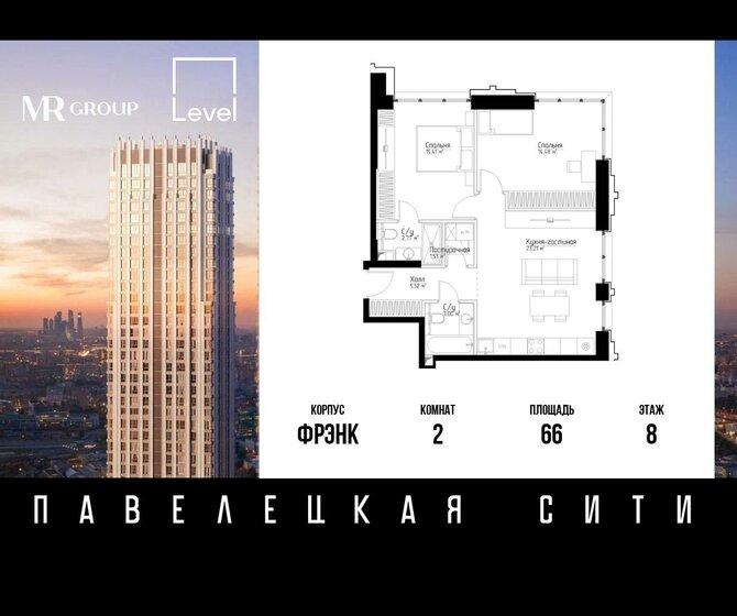 66 м², 2-комнатная квартира 40 118 180 ₽ - изображение 1
