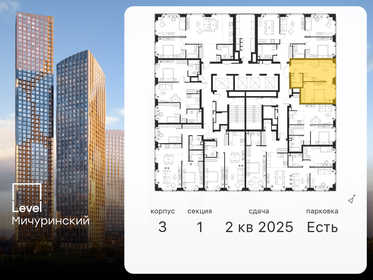 74,6 м², 3-комнатная квартира 7 672 500 ₽ - изображение 62