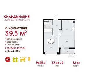 41,7 м², 2-комнатная квартира 11 747 165 ₽ - изображение 14