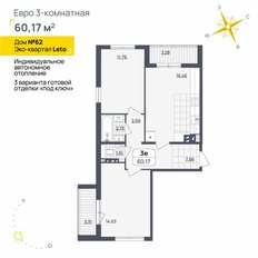 Квартира 60,2 м², 2-комнатная - изображение 2