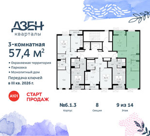 57,4 м², 3-комнатная квартира 15 058 919 ₽ - изображение 9