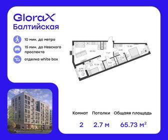 64,9 м², 3-комнатная квартира 11 500 000 ₽ - изображение 87