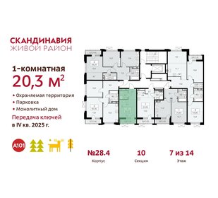 20,6 м², квартира-студия 8 000 000 ₽ - изображение 45