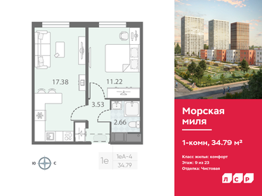 34,7 м², 1-комнатная квартира 8 247 000 ₽ - изображение 40