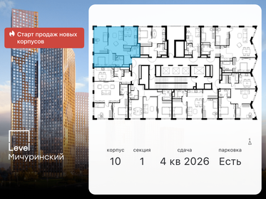 74,1 м², 3-комнатная квартира 40 590 584 ₽ - изображение 88