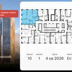 Квартира 73,2 м², 3-комнатная - изображение 2