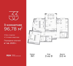 94,9 м², 4-комнатные апартаменты 19 500 000 ₽ - изображение 161