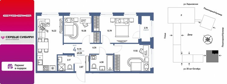 Квартира 71,8 м², 4-комнатная - изображение 1
