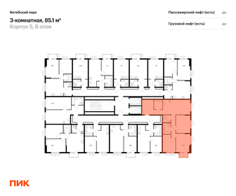 Квартира 85,1 м², 3-комнатная - изображение 2