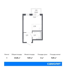 20 м², квартира-студия 2 670 000 ₽ - изображение 75