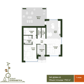 151,5 м² дом, 4 сотки участок 19 990 000 ₽ - изображение 71