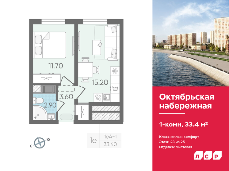 33,4 м², 1-комнатная квартира 6 509 660 ₽ - изображение 1