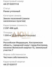 Купить квартиру в ЖК «Волынский» в Москве и МО - изображение 6