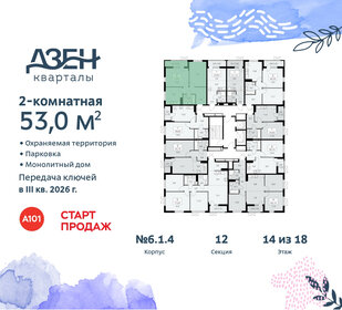 53 м², 2-комнатная квартира 14 270 492 ₽ - изображение 4