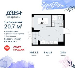 22 м², квартира-студия 8 300 000 ₽ - изображение 153