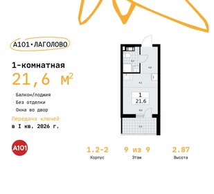 21,8 м², квартира-студия 3 663 837 ₽ - изображение 22