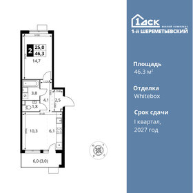 Квартира 46,3 м², 2-комнатная - изображение 1