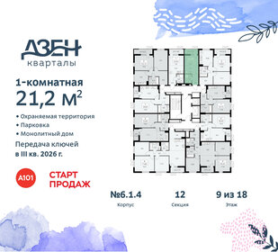 Квартира 21,2 м², студия - изображение 2