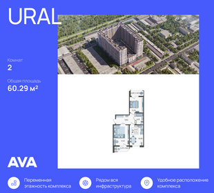 Квартира 60,3 м², 2-комнатная - изображение 1