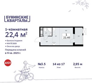 21,5 м², квартира-студия 7 859 466 ₽ - изображение 21